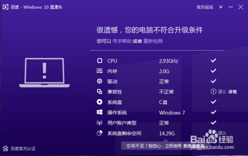 百度win10直通车