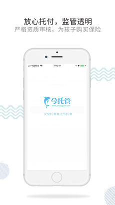 今托管
