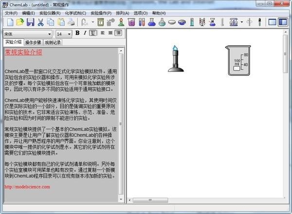 chemlab破解版