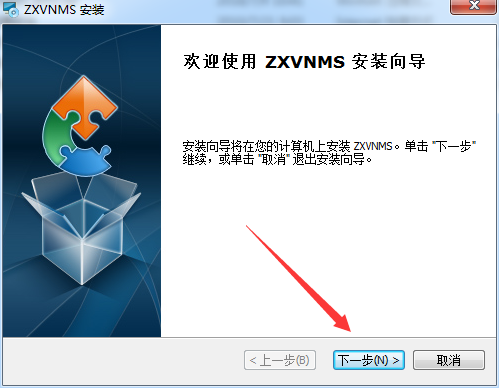 中兴力维视频监控软件客户端