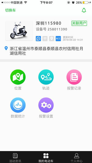 电摩精灵