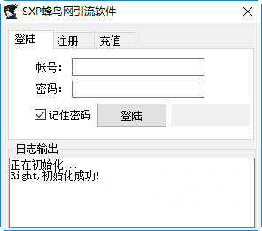 SXP蜂鸟网引流软件下载