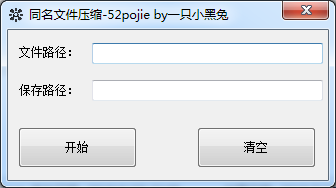 同名文件压缩下载
