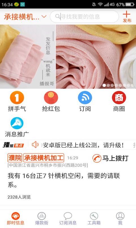 播报哥下载