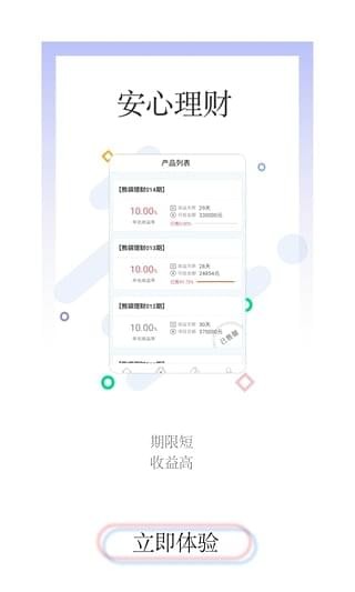 熊袋理财app下载