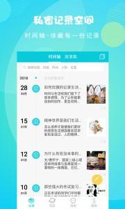 Own日记app