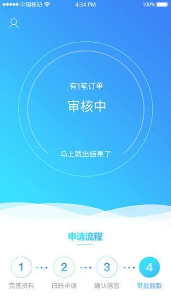 马上分期app