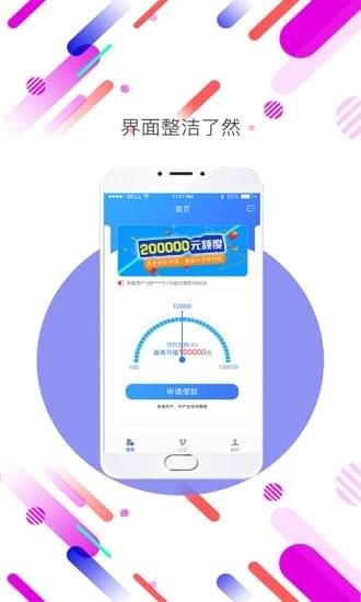 新时贷