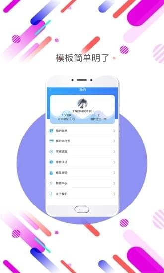 新时贷