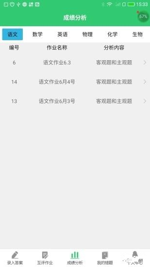 小鑫作业