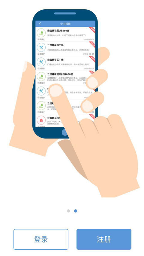 大众物管app