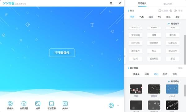 yy伴侣官方版