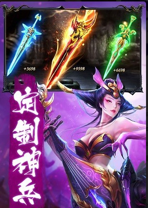 戮天之剑手游