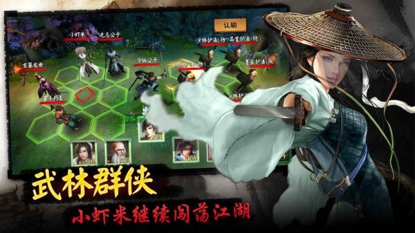 流浪侠客官方版