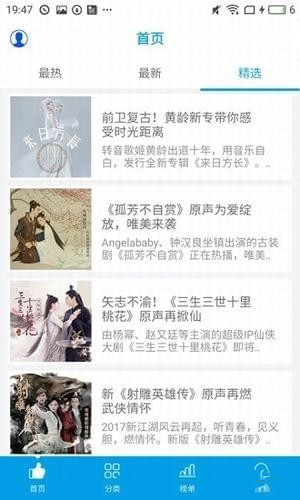 乐享音乐app
