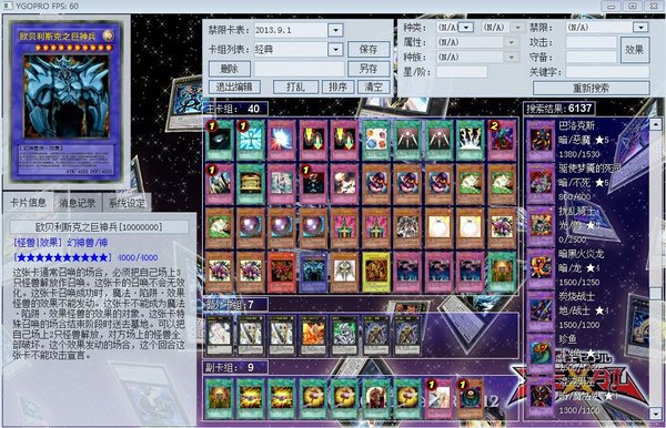 游戏王ygocore