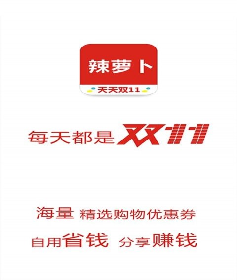 辣萝卜app