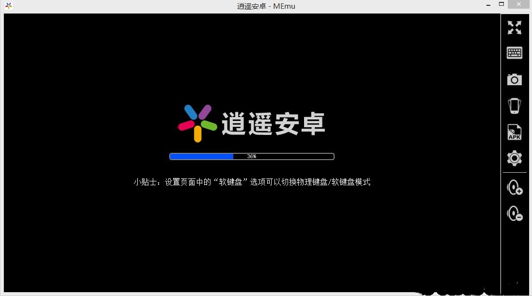 逍遥手机模拟器安卓版