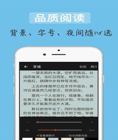 追书吧app