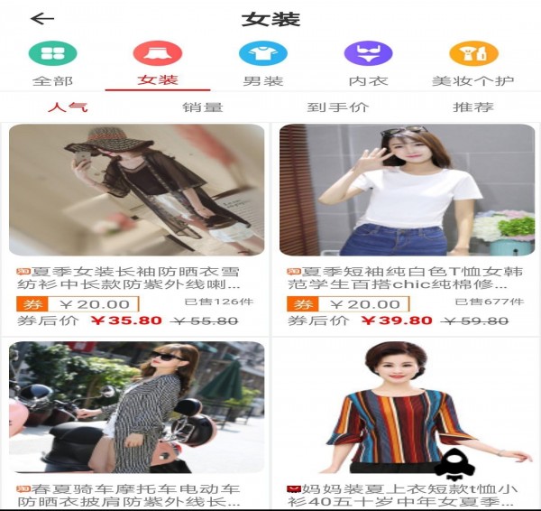 淘惠多app