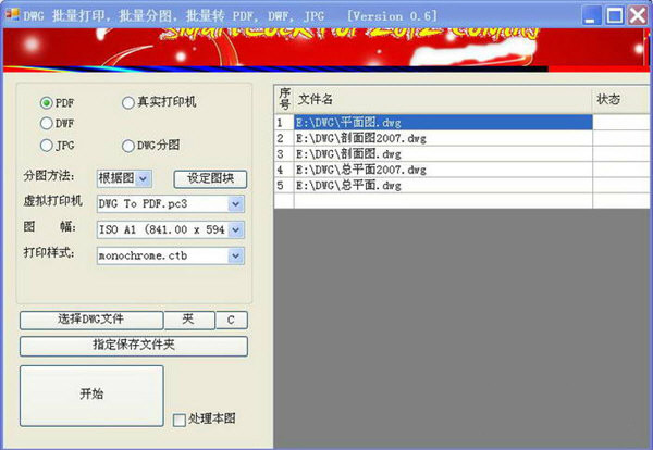 SmartPlot下载
