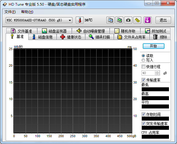 hd tune pro 下载