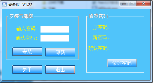 硬盘逻辑锁