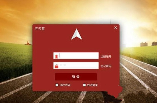 穿云箭工具箱