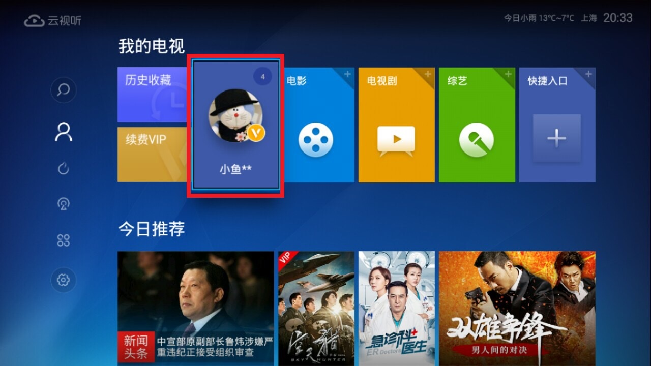 电视猫tv版下载|电视猫moretv v3.1.7 TV版 - 中国