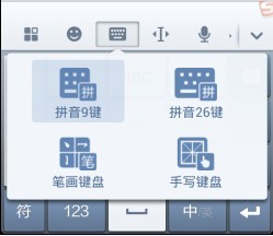 搜狗输入法下载手机版