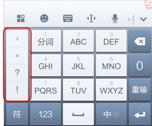 搜狗输入法下载手机版