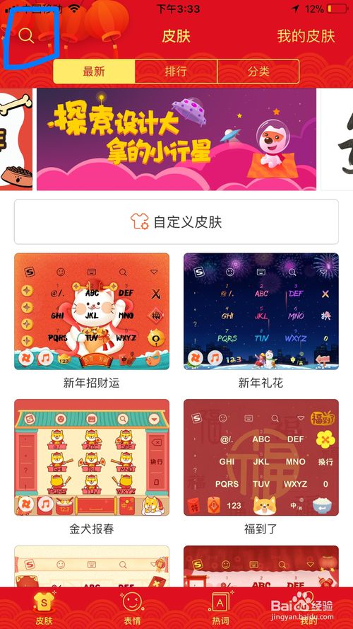 搜狗输入法下载手机版