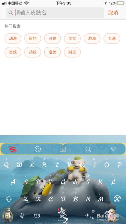 搜狗输入法下载手机版