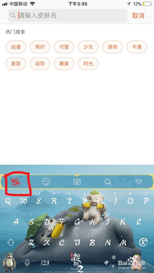 搜狗输入法下载手机版