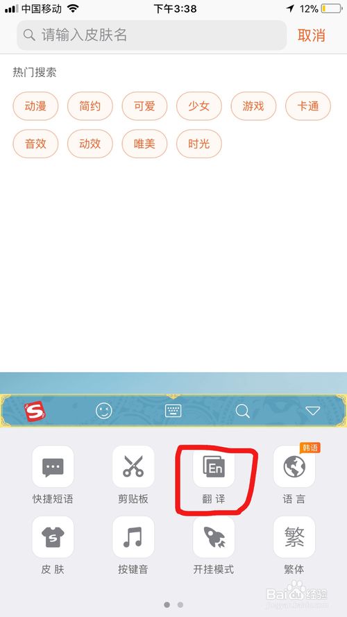 搜狗输入法下载手机版