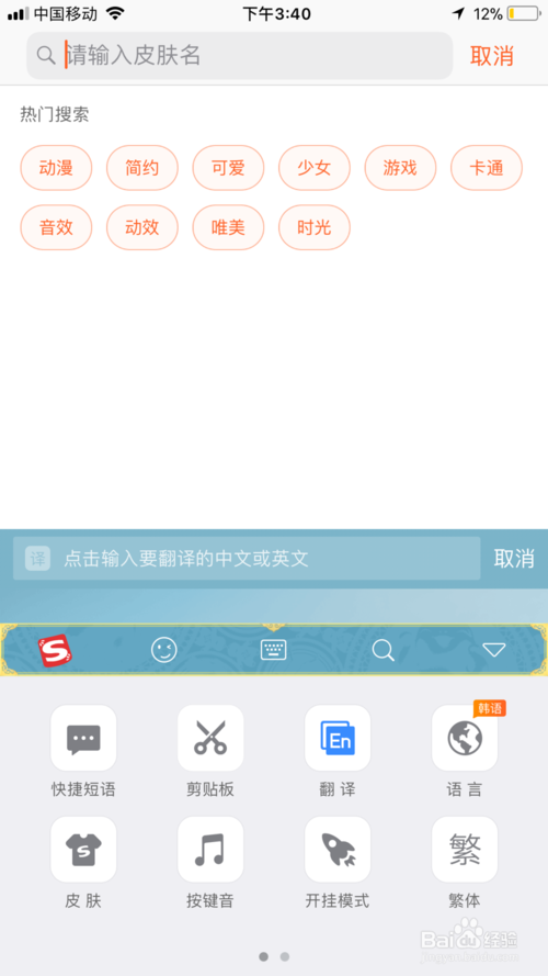 搜狗打字法下载,搜狗打字法下载安装 第5张 搜狗打字法下载,搜狗打字法下载安装 第5张