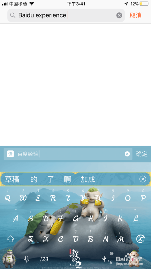 搜狗输入法下载手机版