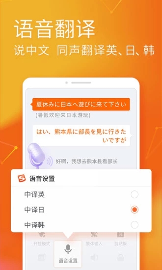 搜狗输入法安卓版