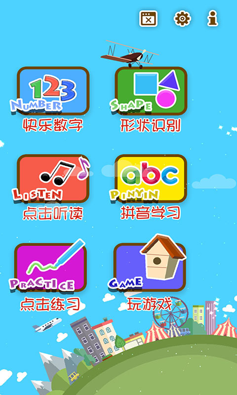 元气智多星app