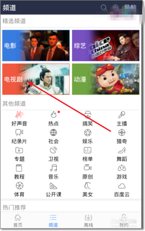 百度视频播放器