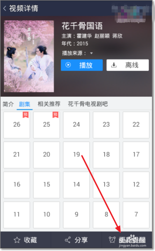 百度视频播放器