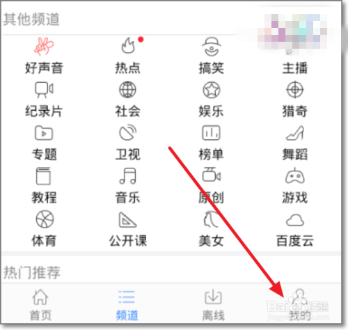 百度视频播放器