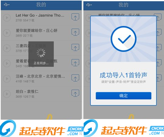 铃声助手使用教程