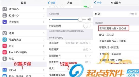 铃声助手使用教程