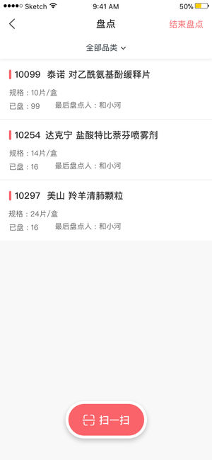 智店通app