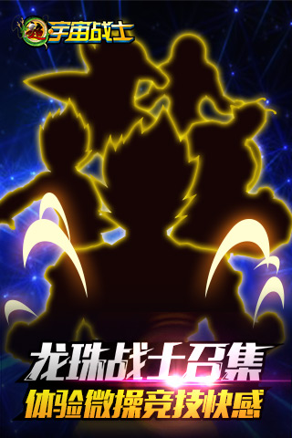 超宇宙战士
