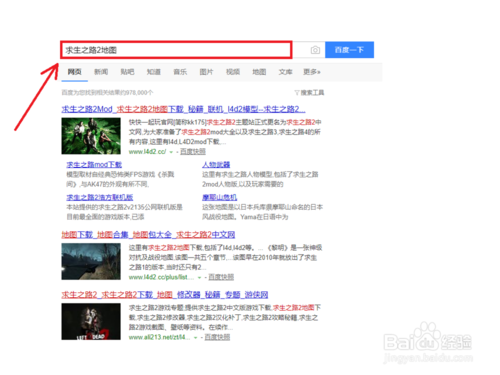 求生之路2