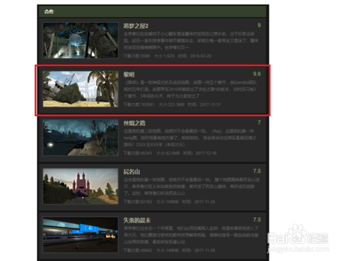 求生之路2