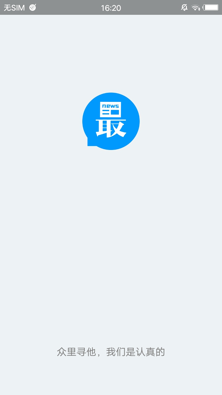 淘最热点app
