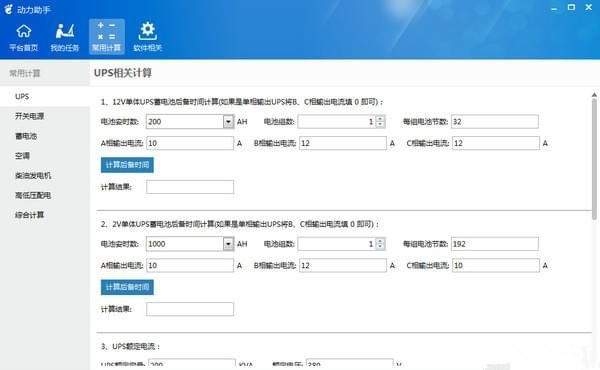 动力助手下载